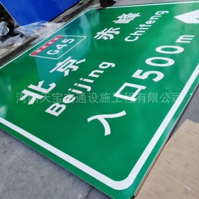 玉树藏族自治州高速标牌制作_道路指示标牌_公路标志杆厂家_价格