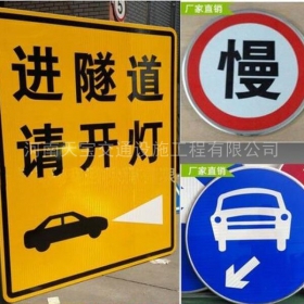 玉树藏族自治州公路标志牌制作_道路指示标牌_标志牌生产厂家_价格