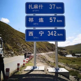 玉树藏族自治州国道标志牌制作_道路指路标牌_标志杆生产厂家_价格